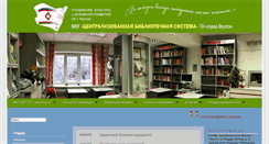 Desktop Screenshot of belinka-lib.ru