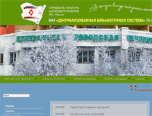 Tablet Screenshot of belinka-lib.ru